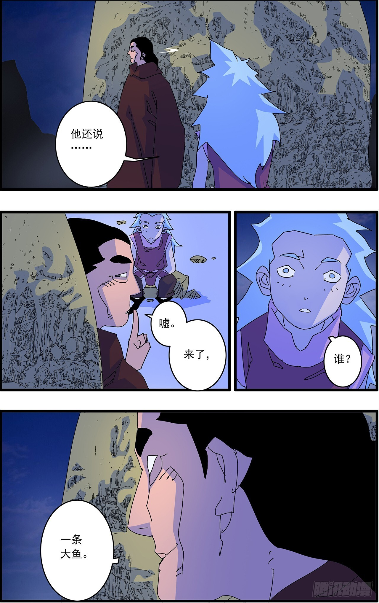 170 伏击 上 第6页