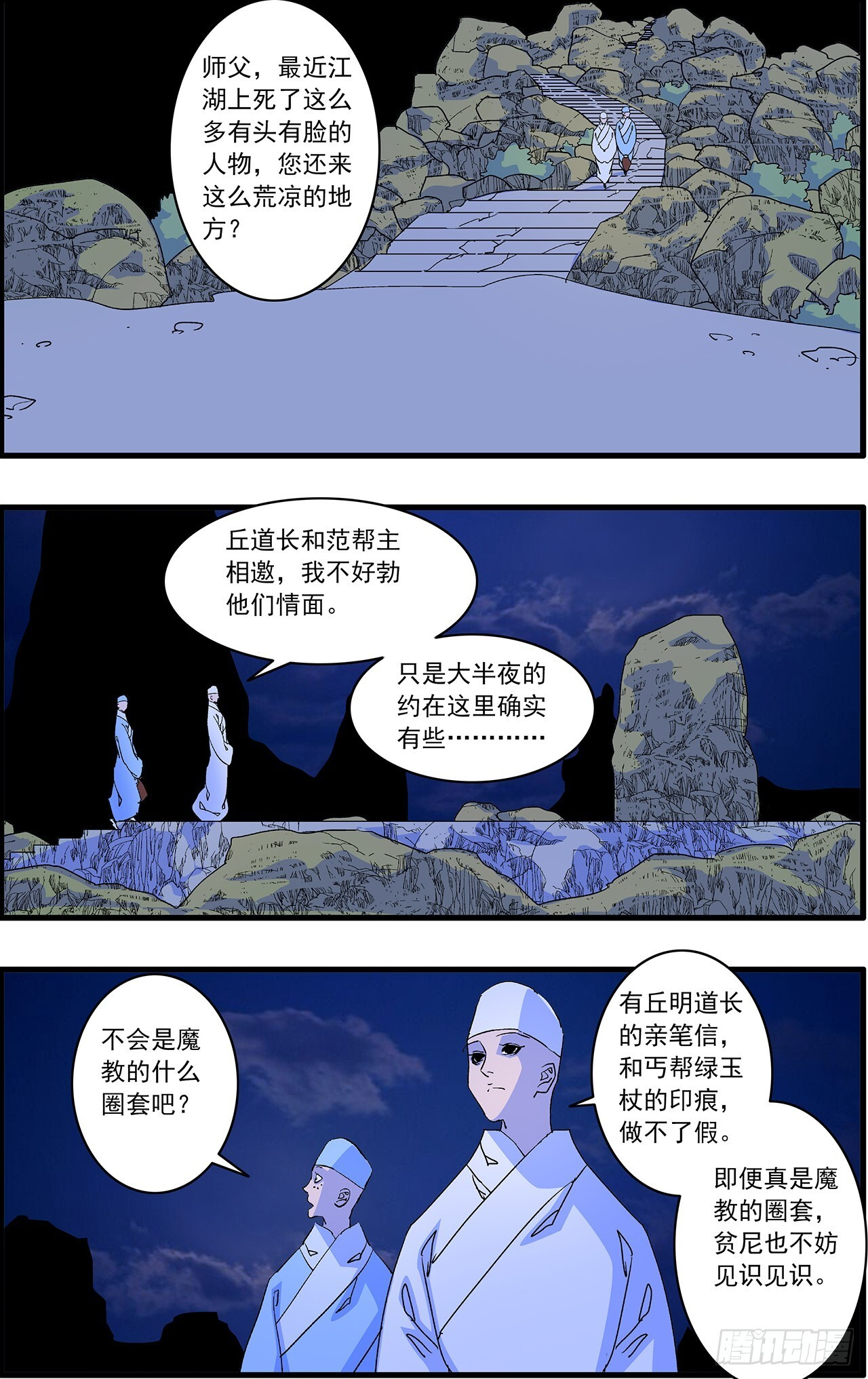 170 伏击 上 第7页