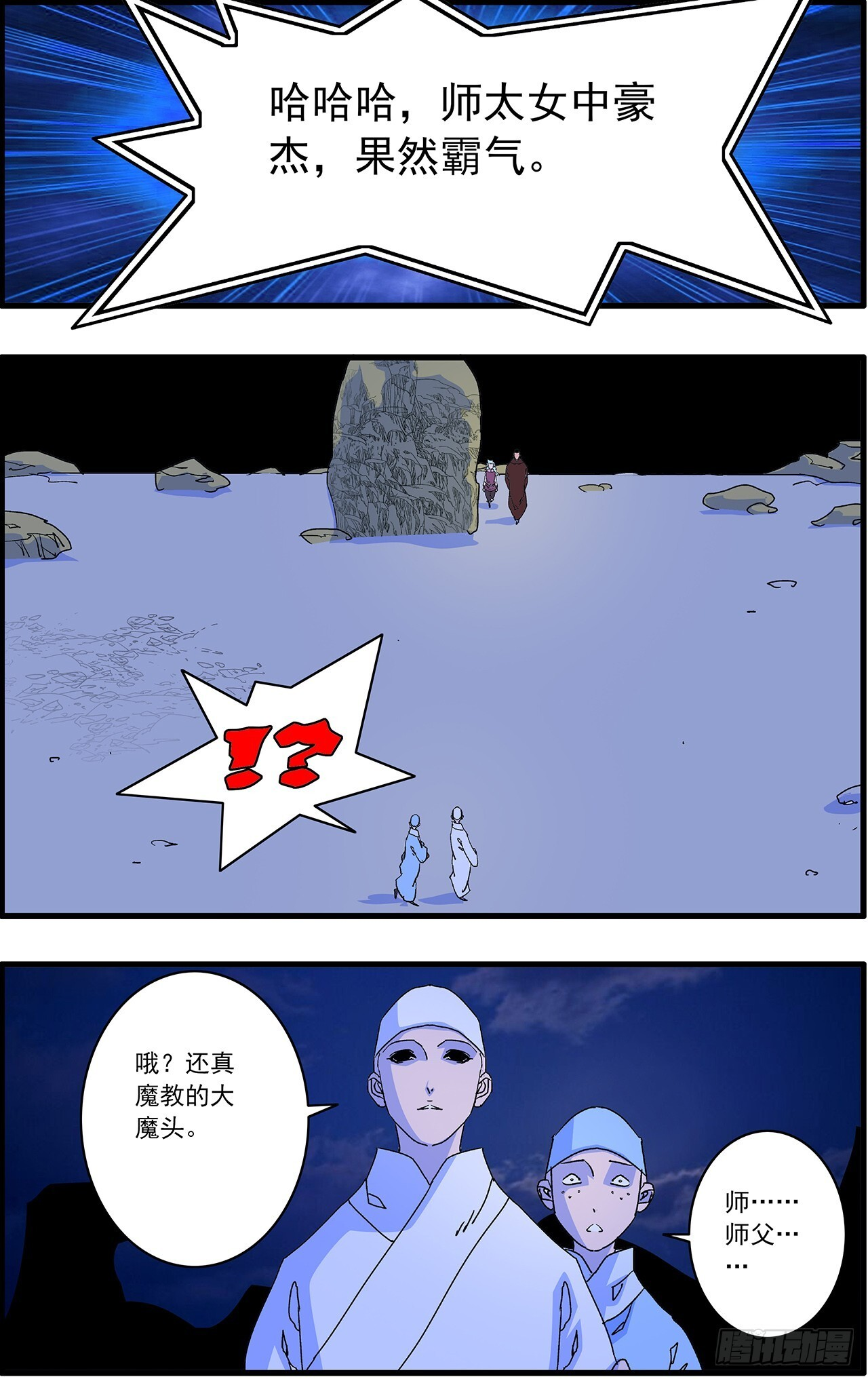 170 伏击 上 第8页