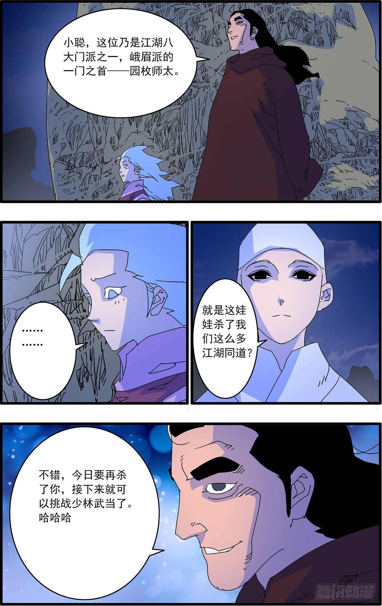 170 伏击 上 第9页