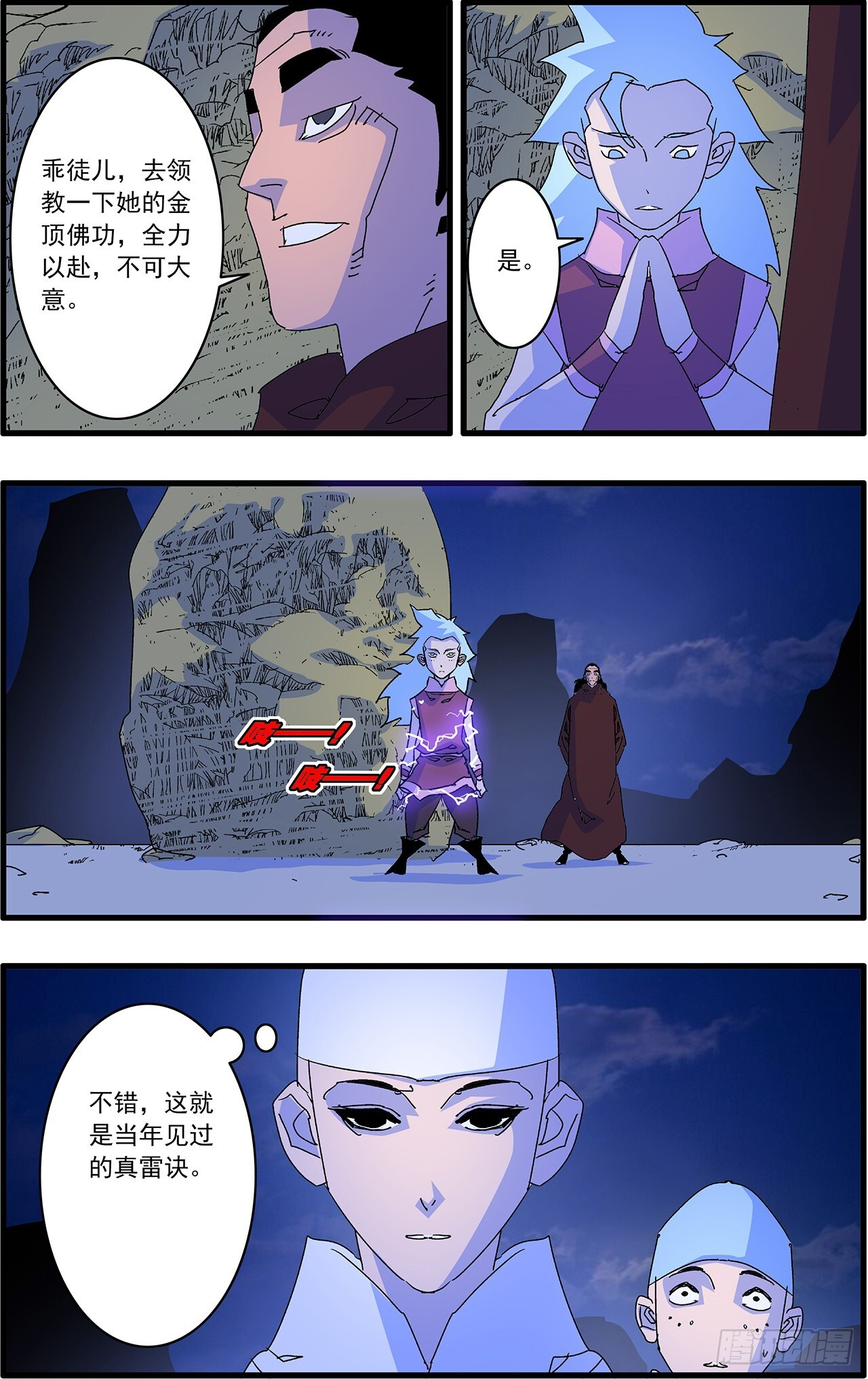 170 伏击 上 第10页