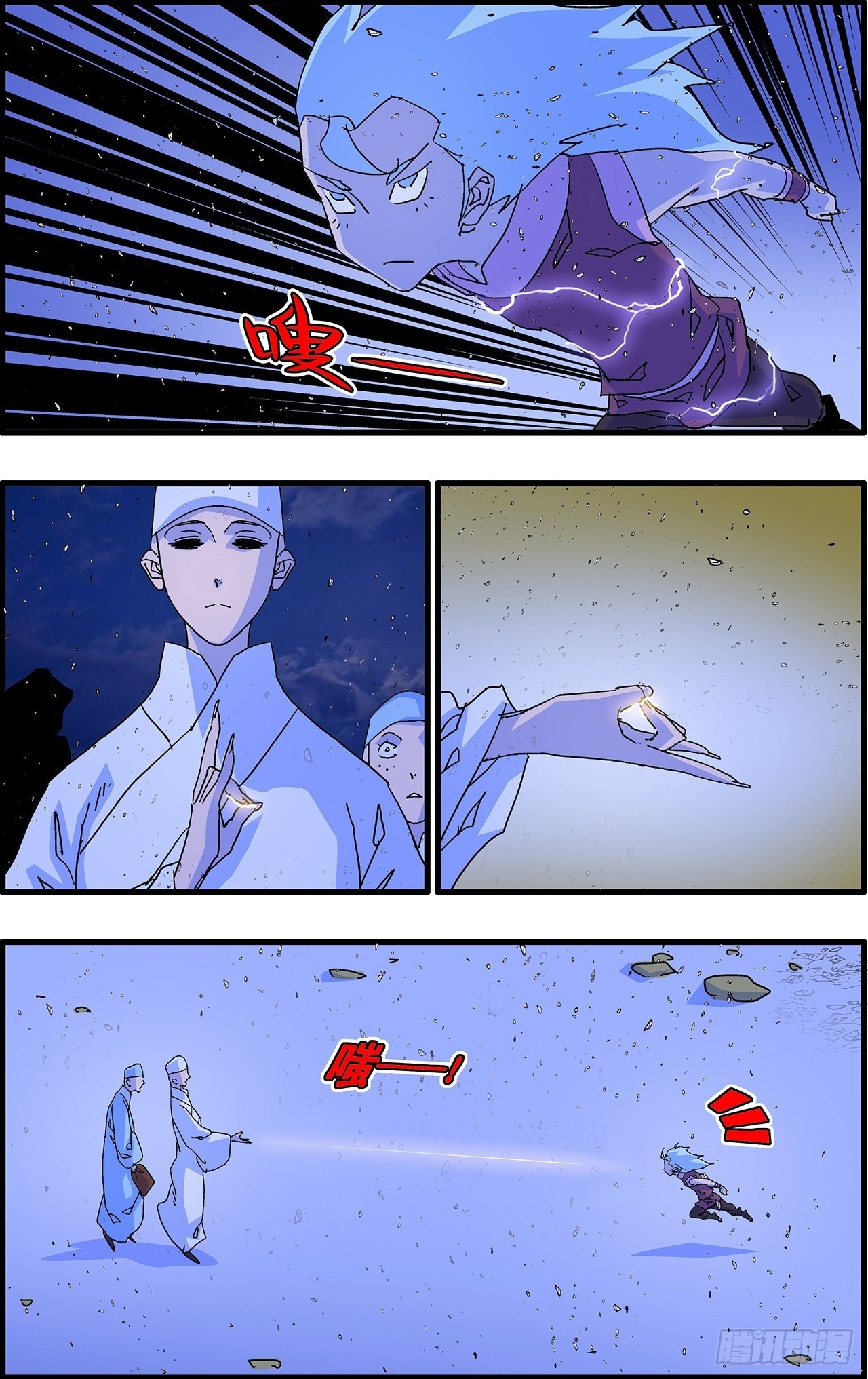 170 伏击 上 第11页