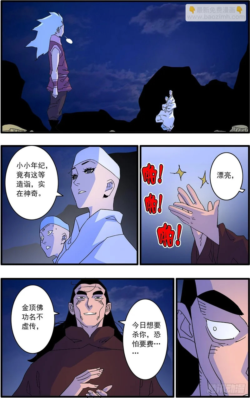 170 伏击 下 第6页