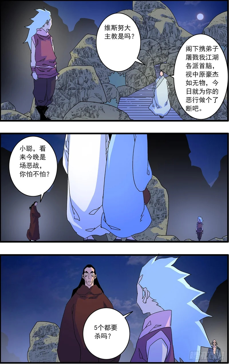 170 伏击 下 第9页