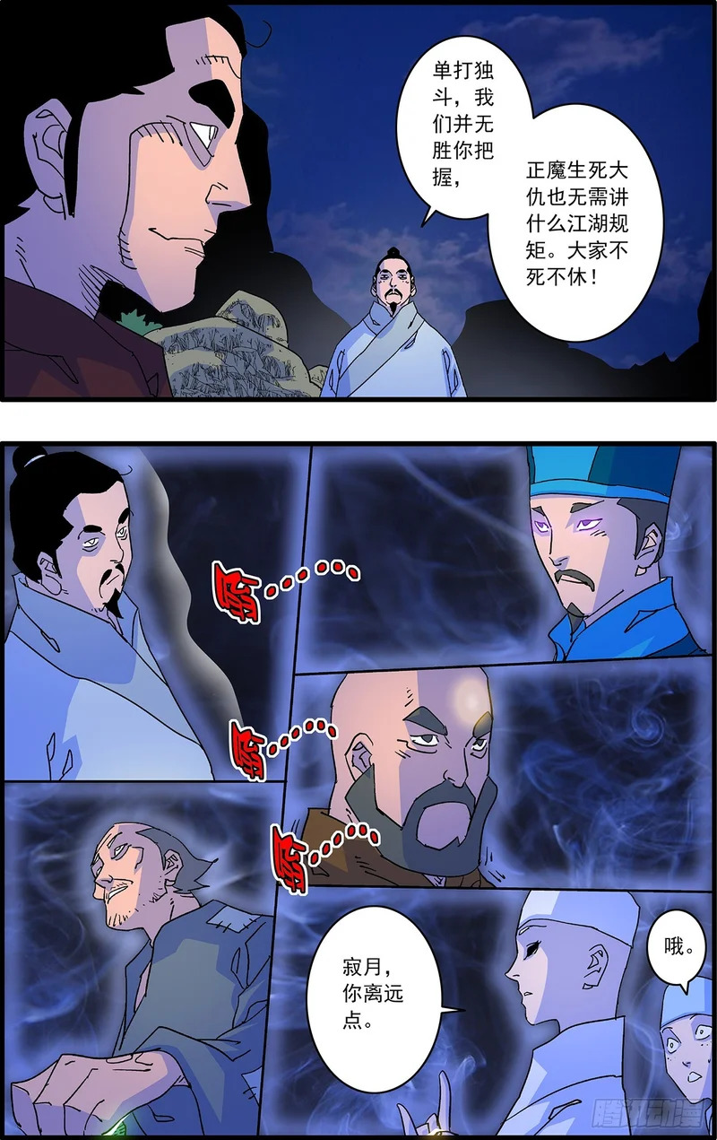 170 伏击 下 第11页