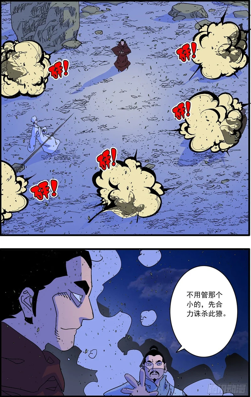 170 伏击 下 第15页