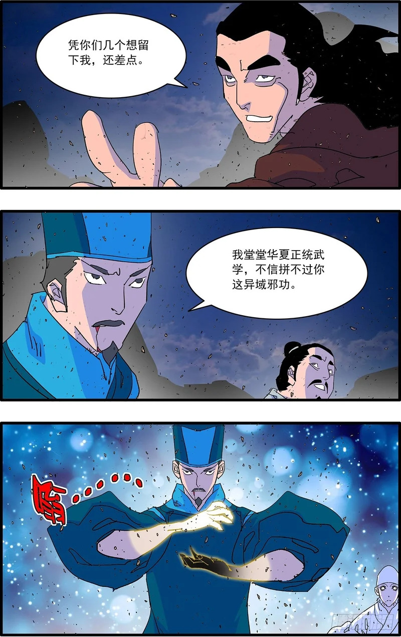 171 重挫 上 第3页