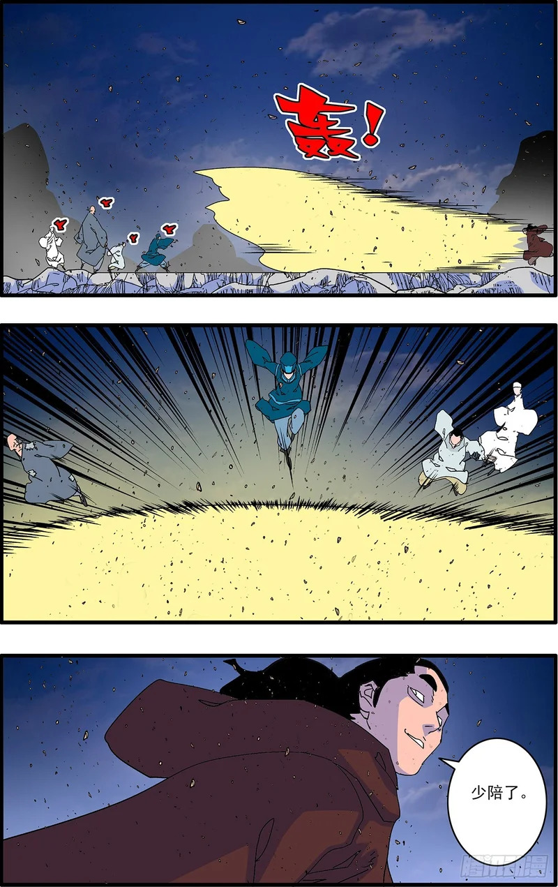171 重挫 上 第5页