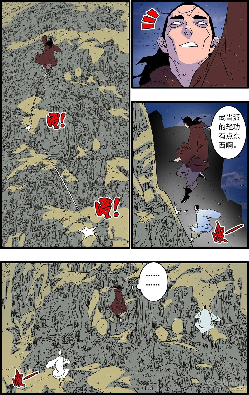 171 重挫 上 第11页