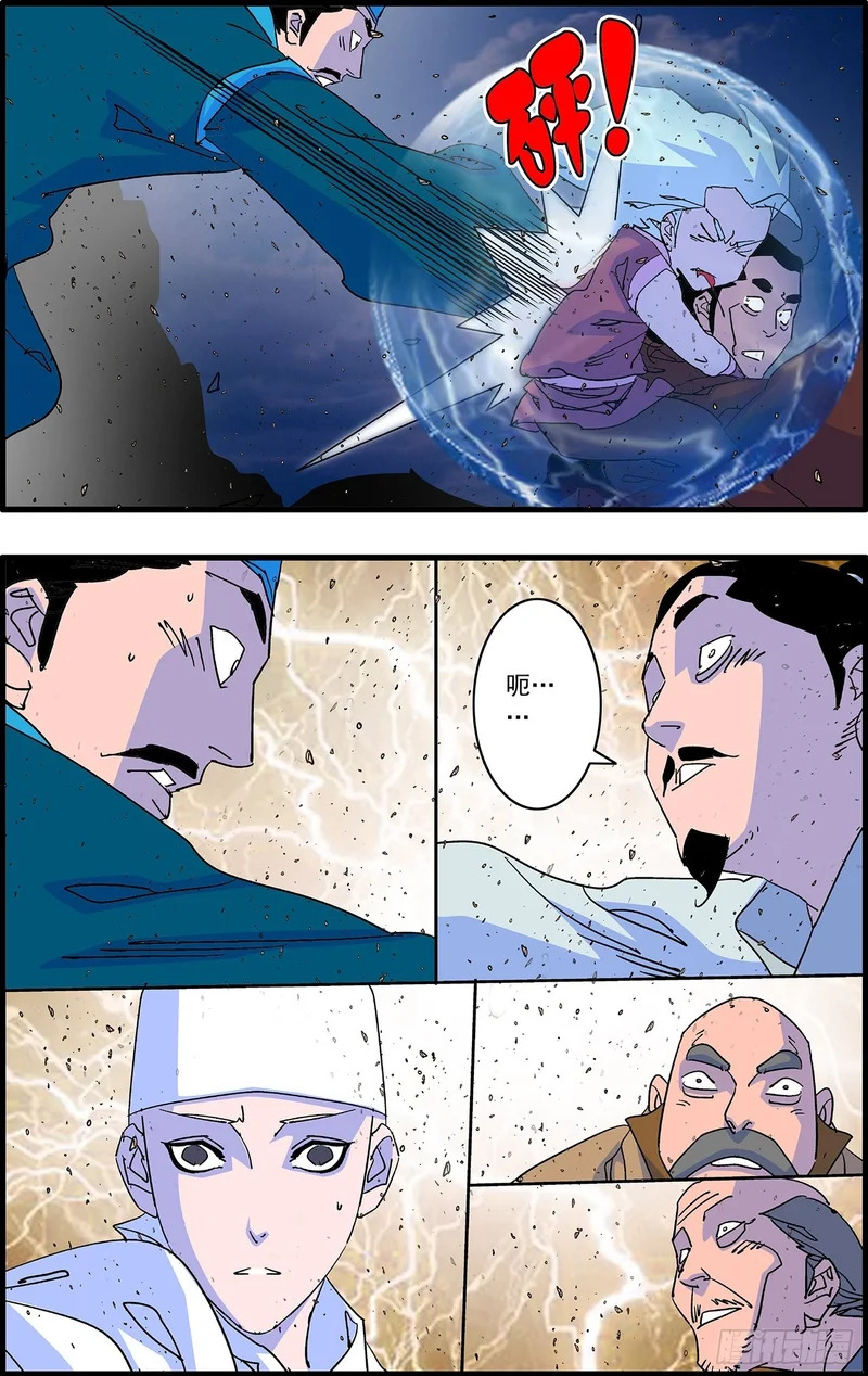 171 重挫 上 第16页
