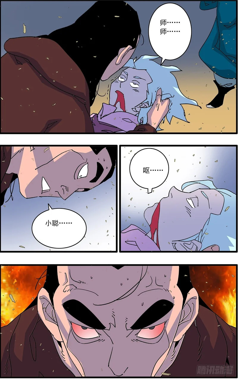 171 重挫 下 第2页