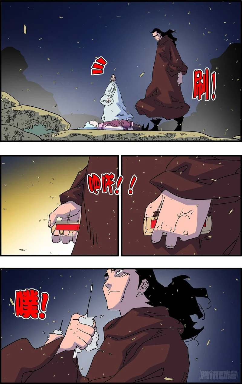 171 重挫 下 第3页