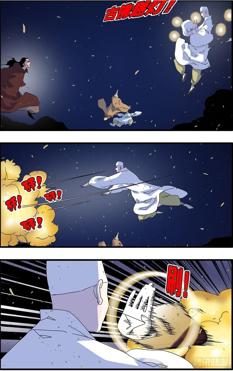 171 重挫 下 第8页