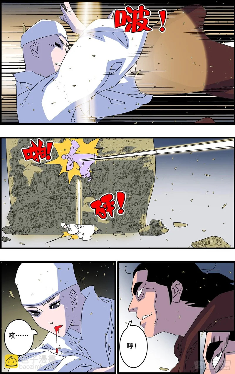 171 重挫 下 第9页