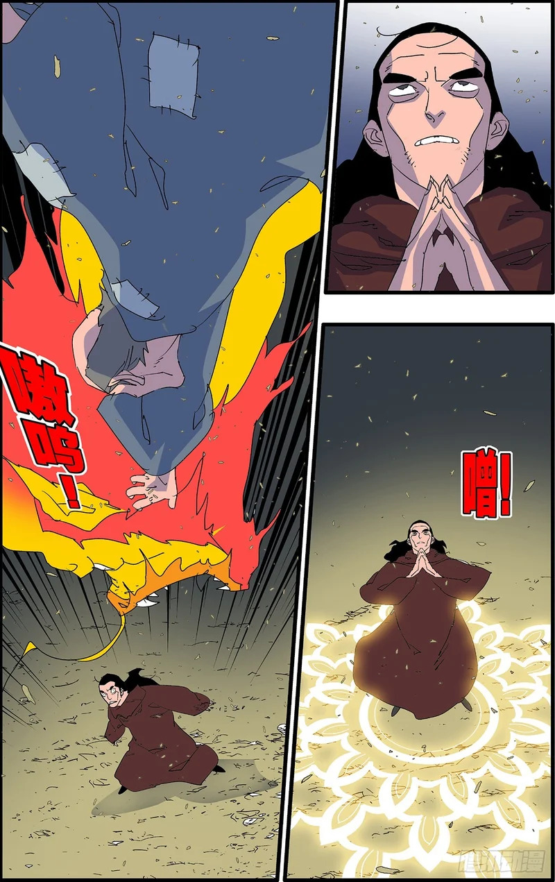 171 重挫 下 第10页