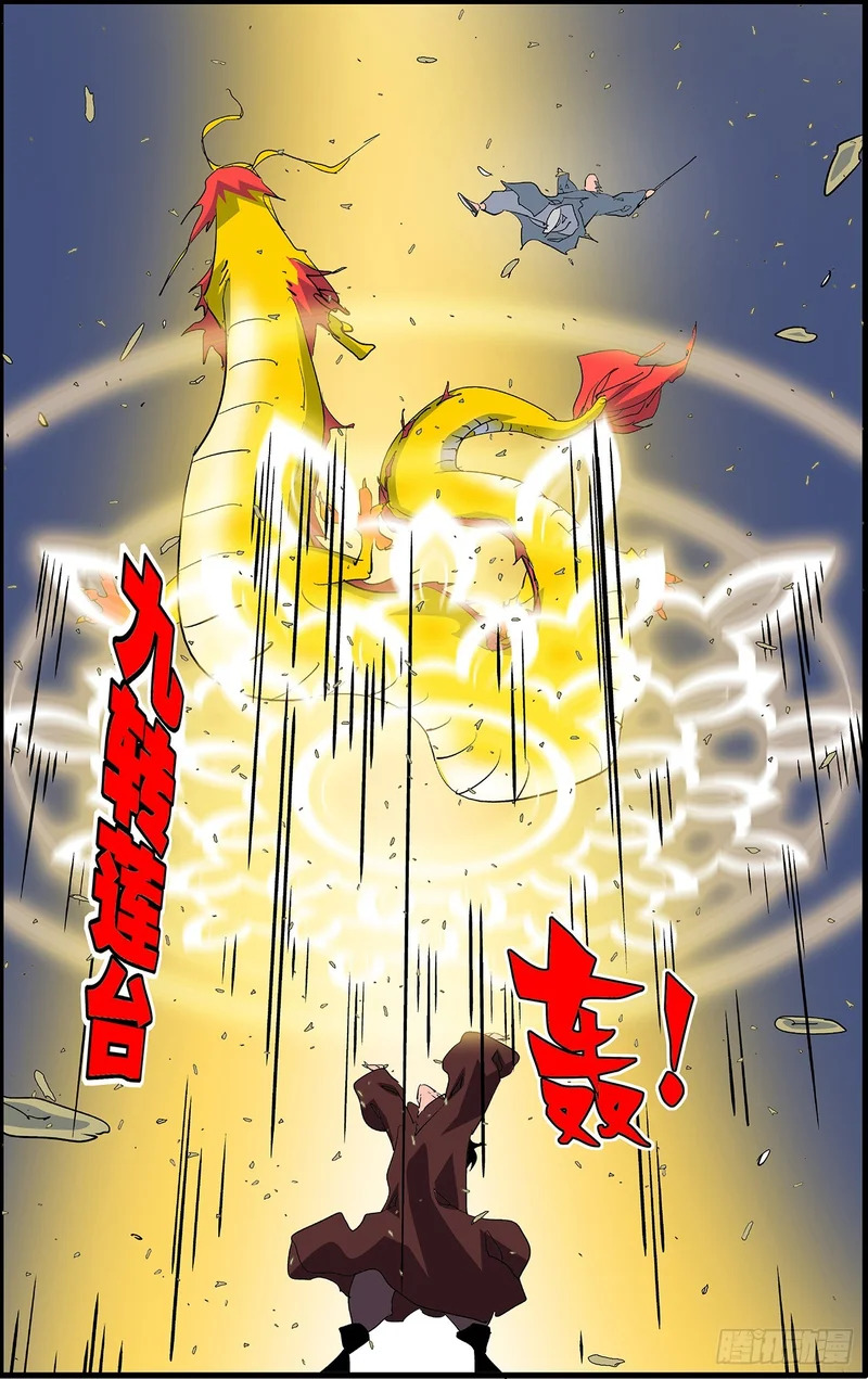 171 重挫 下 第11页