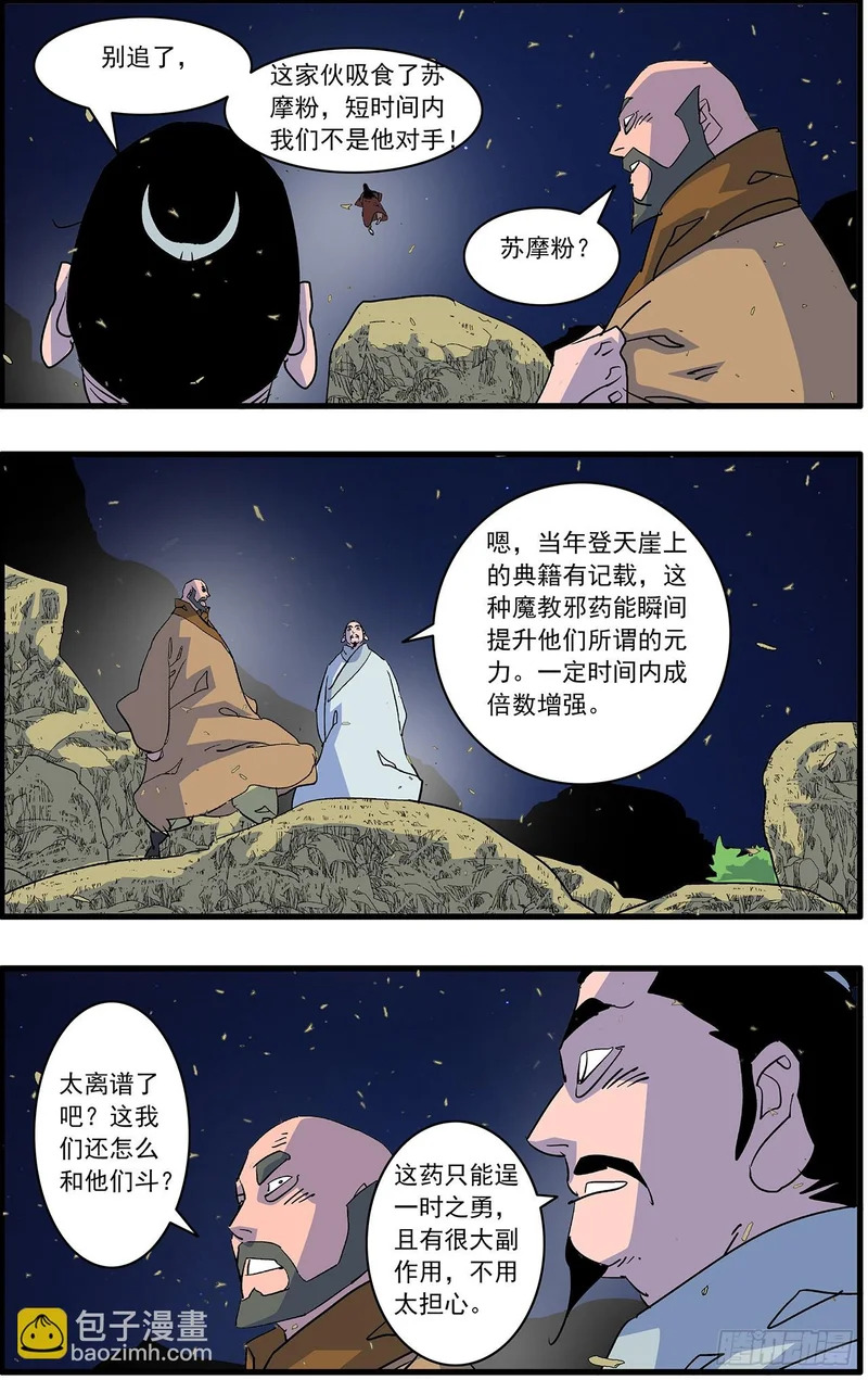 171 重挫 下 第13页