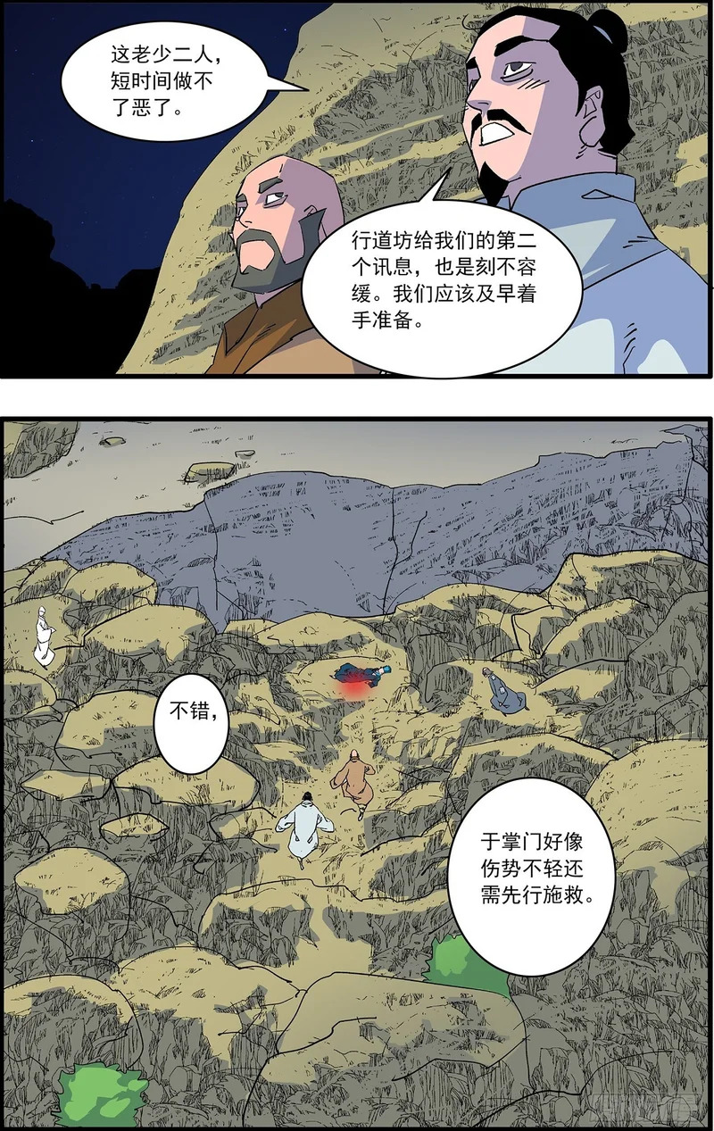 171 重挫 下 第14页