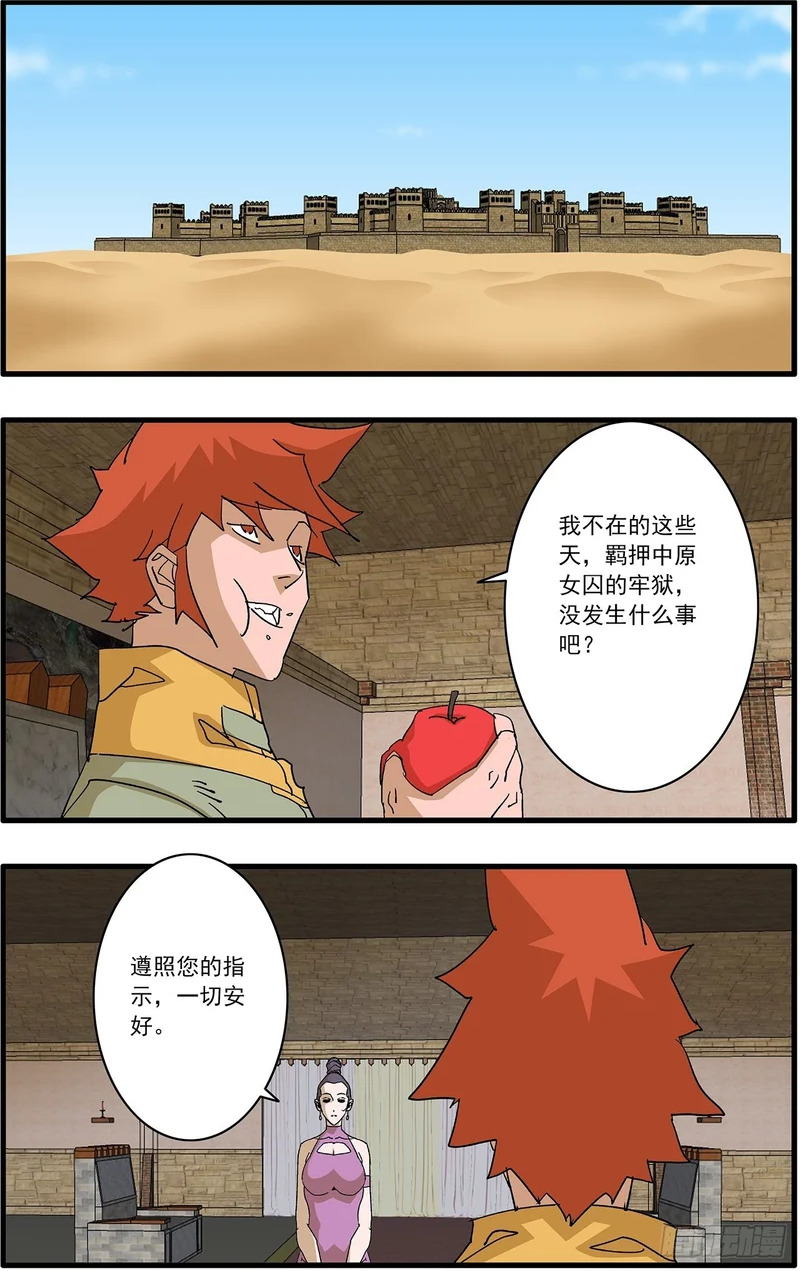 172 大功告成 上 第2页