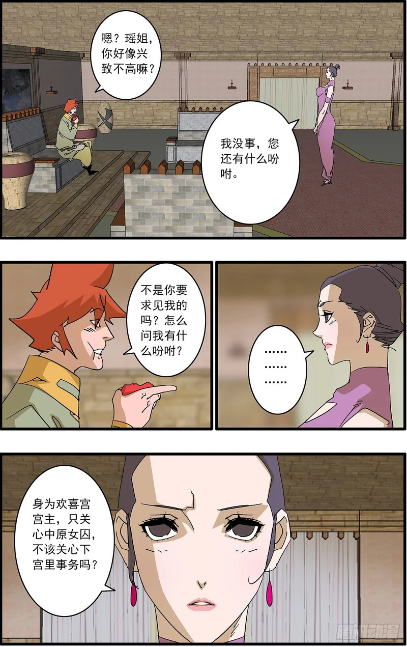 172 大功告成 上 第3页