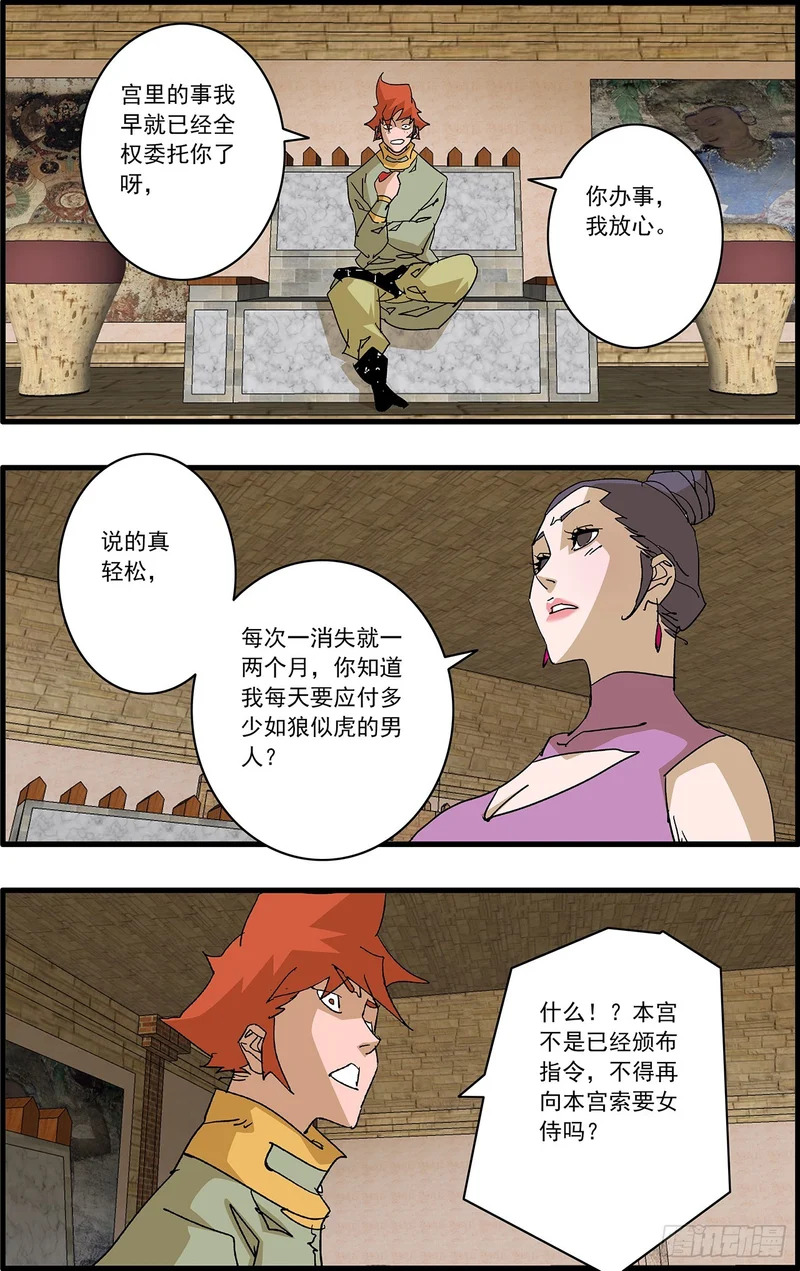 172 大功告成 上 第4页