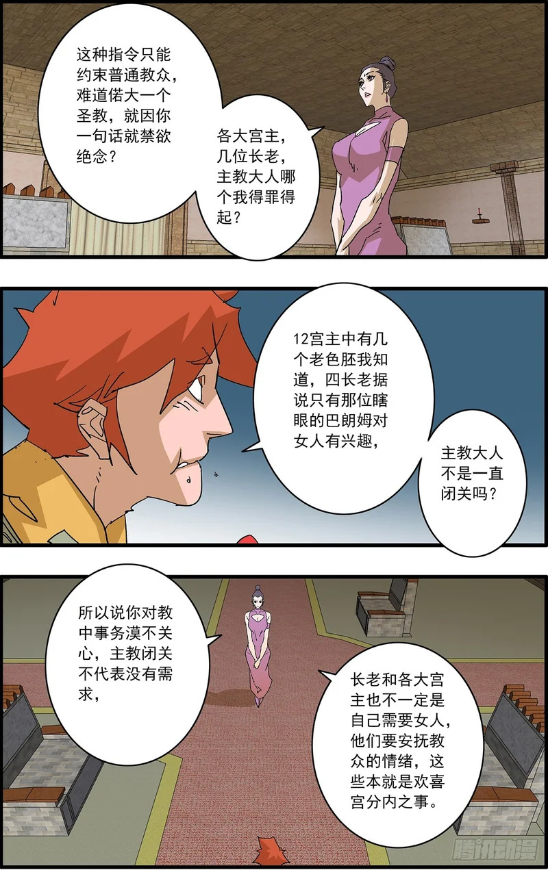 172 大功告成 上 第5页