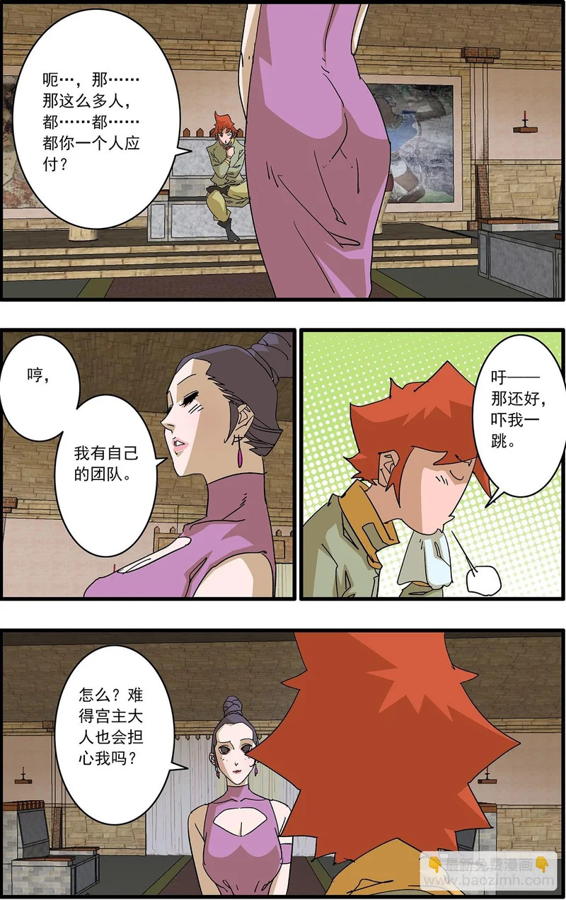172 大功告成 上 第6页