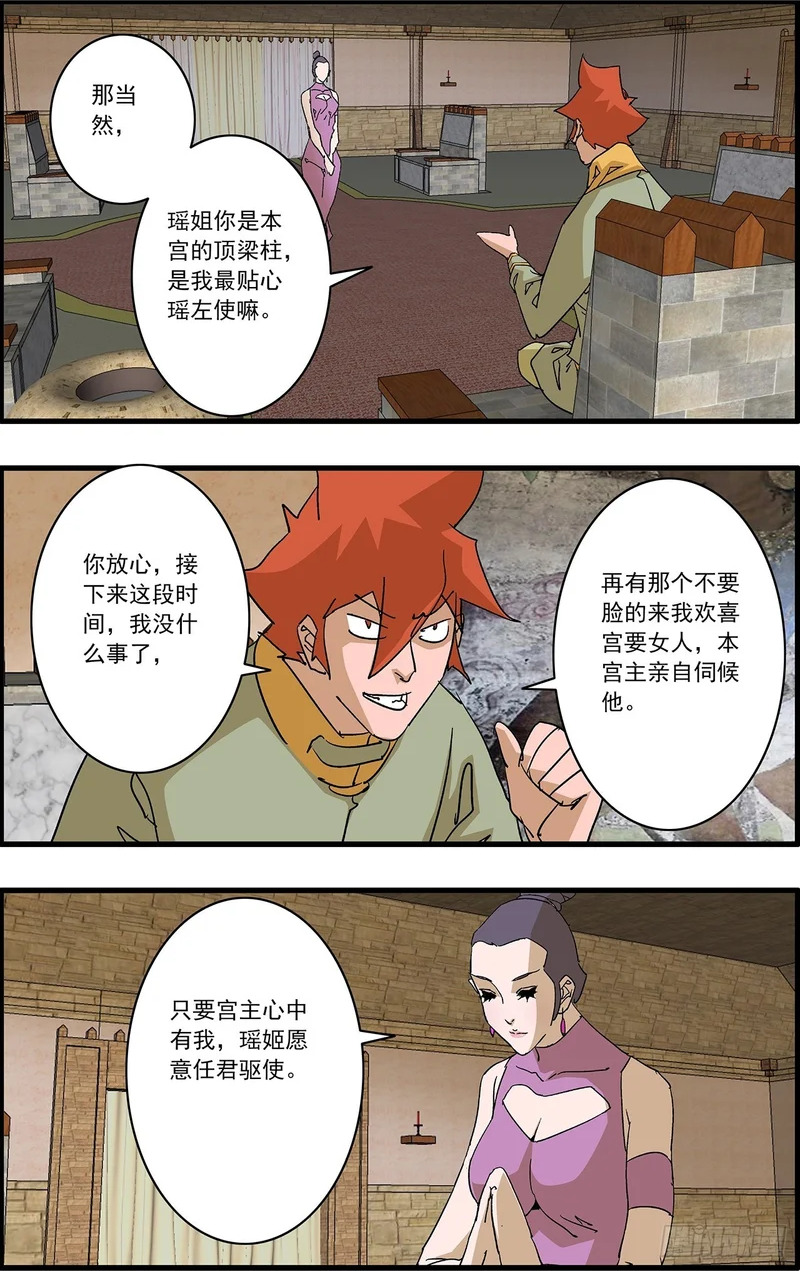 172 大功告成 上 第7页