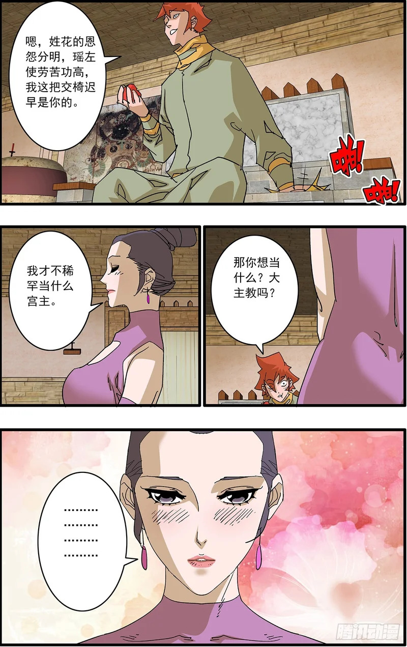 172 大功告成 上 第8页