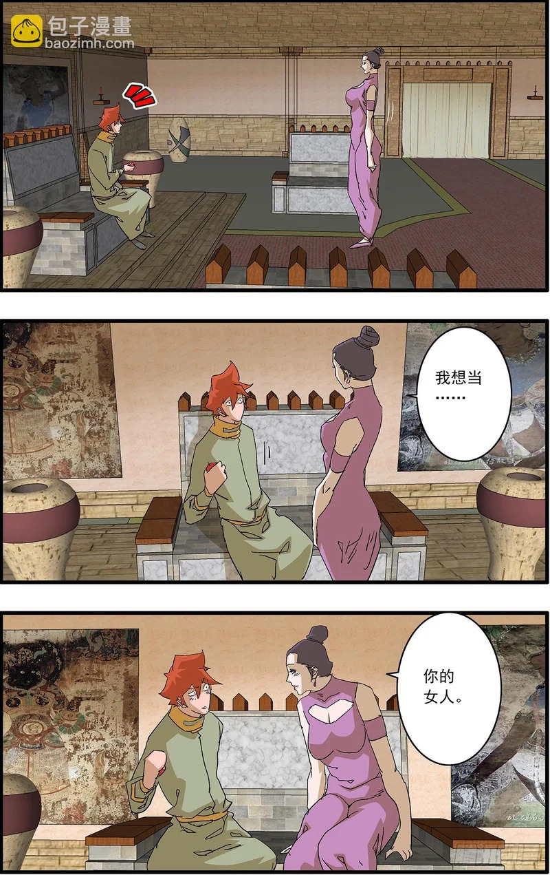 172 大功告成 上 第9页