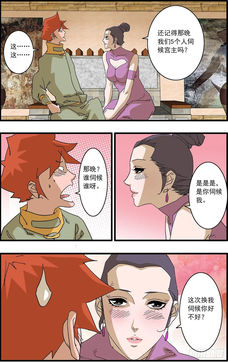172 大功告成 上 第10页