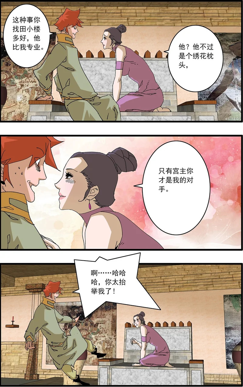 172 大功告成 上 第11页