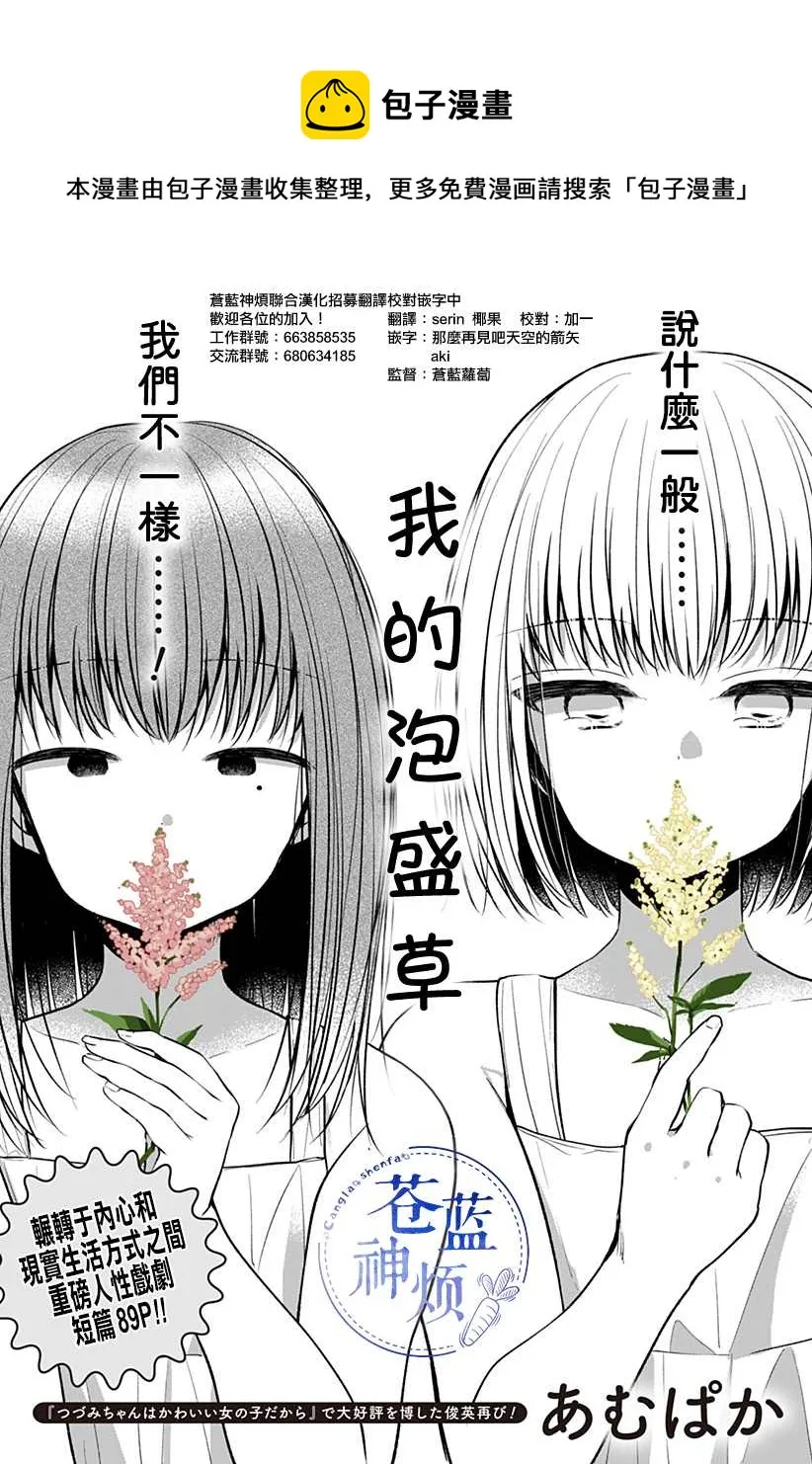 第1话 第1页