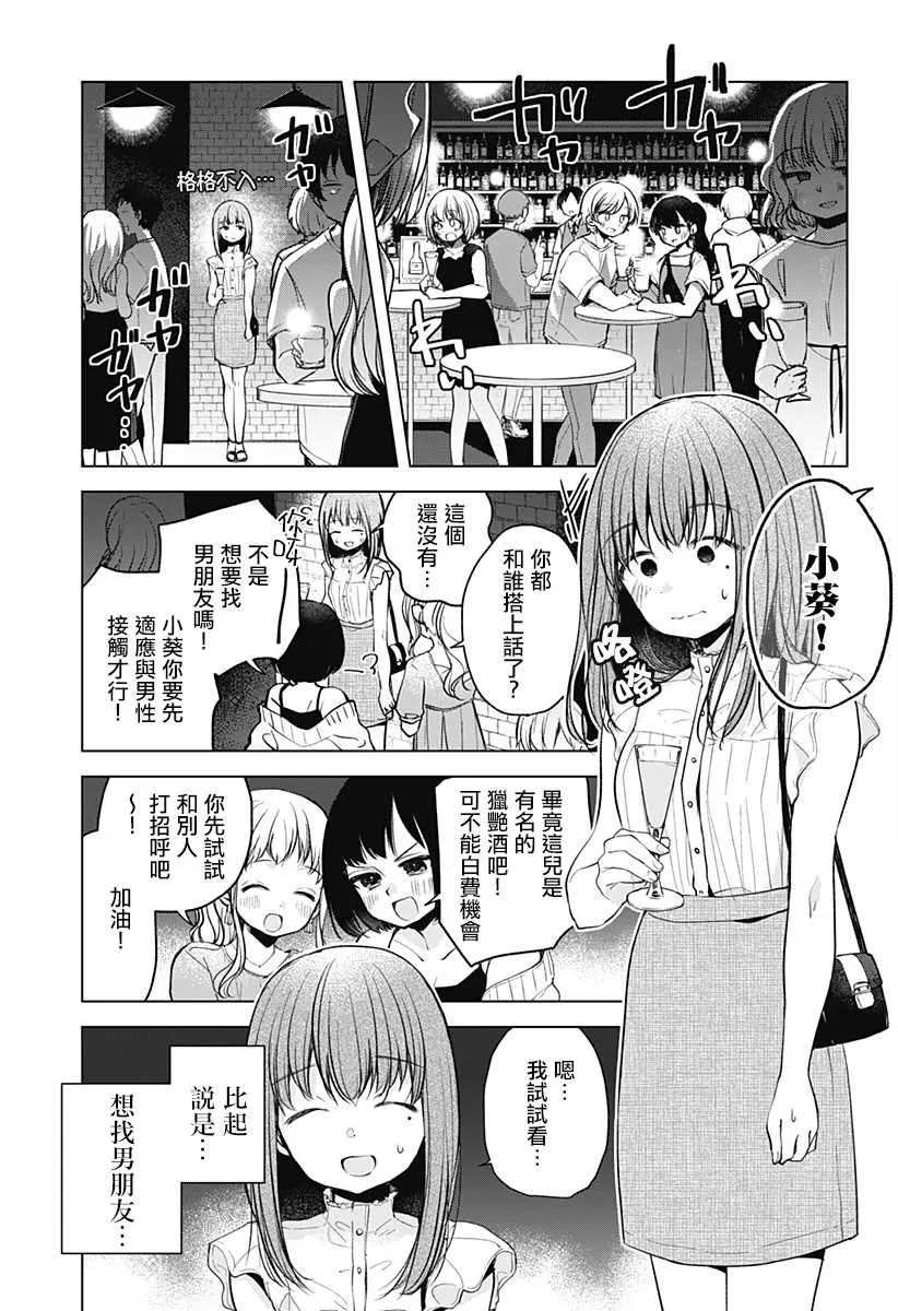第1话 第2页