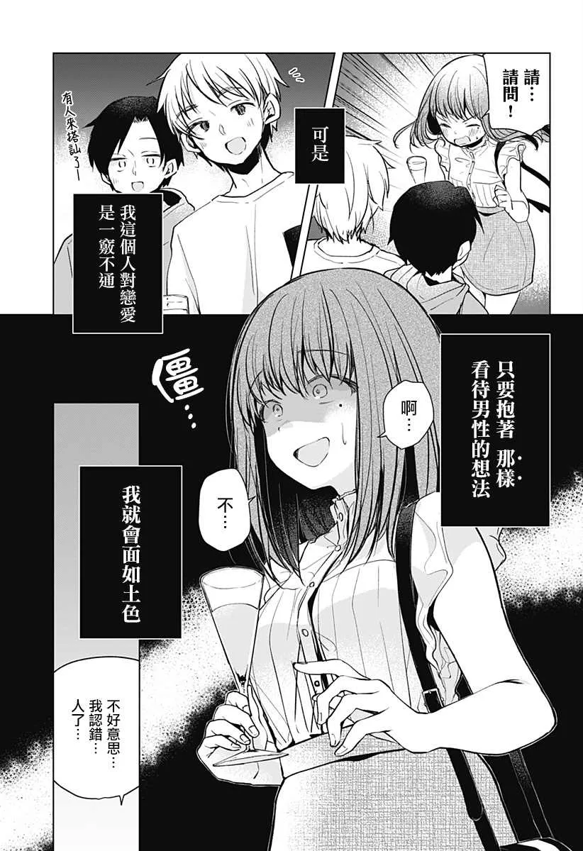 第1话 第4页