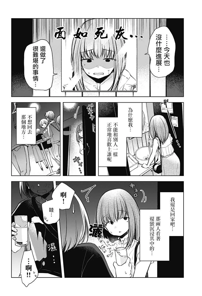 第1话 第5页