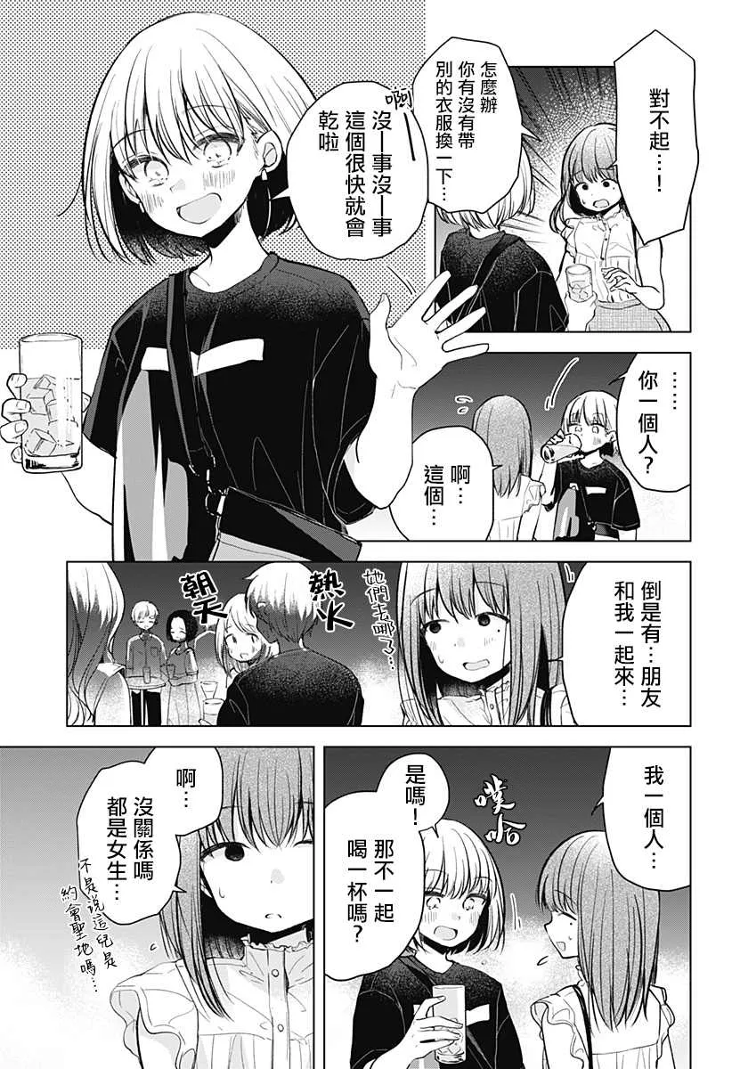 第1话 第6页