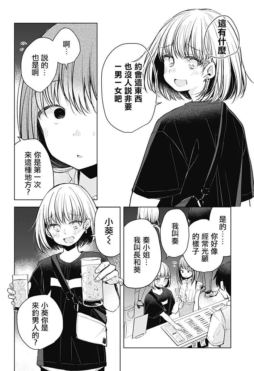 第1话 第7页