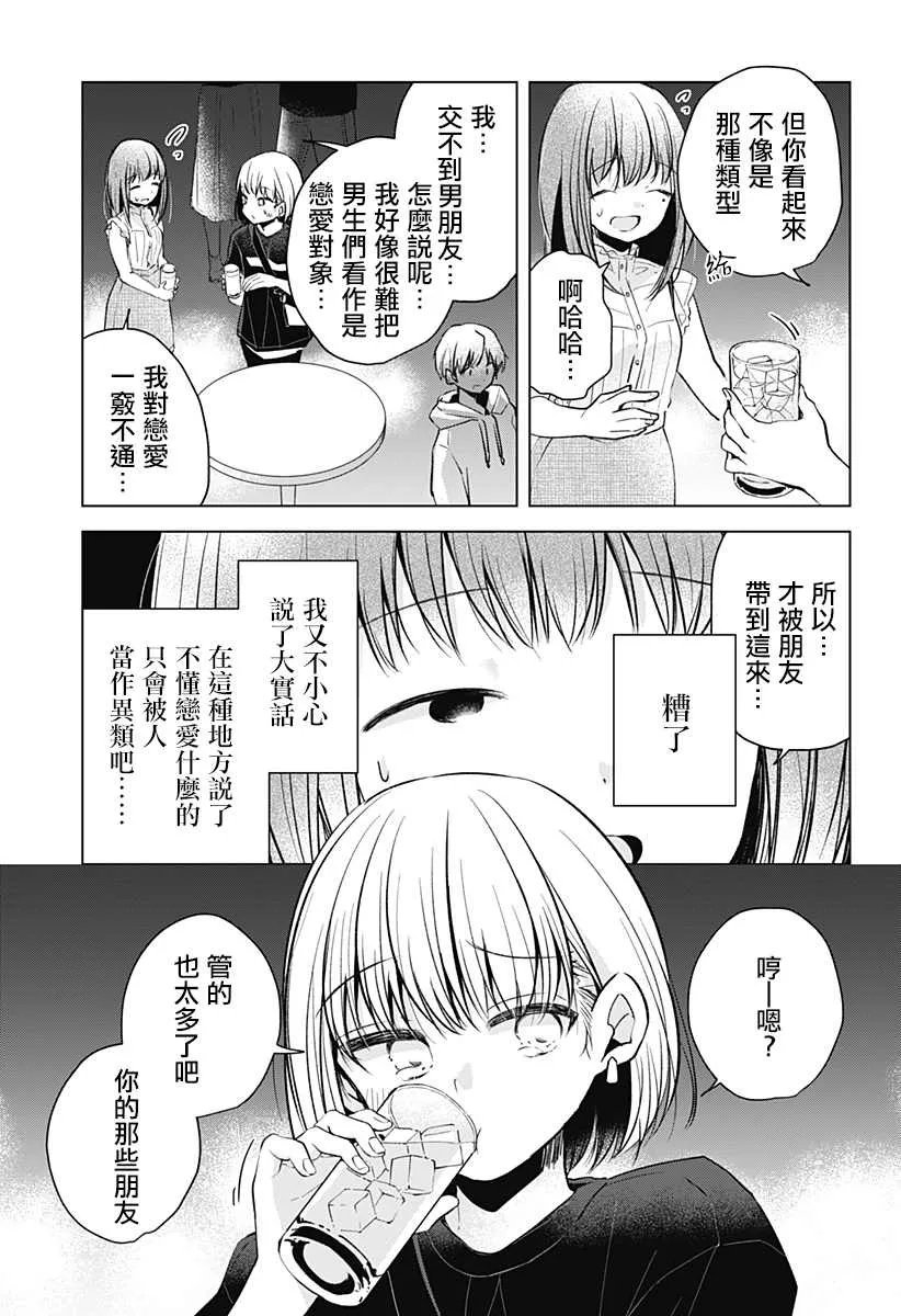 第1话 第8页