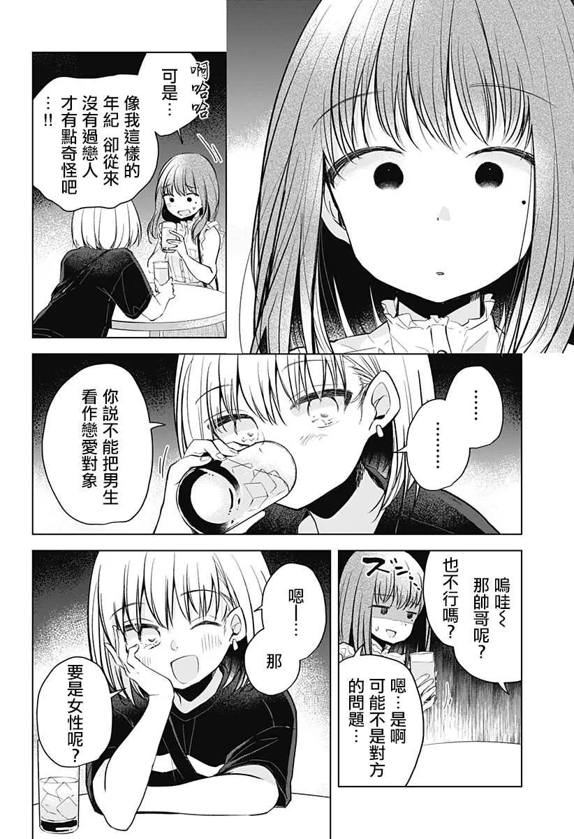 第1话 第9页