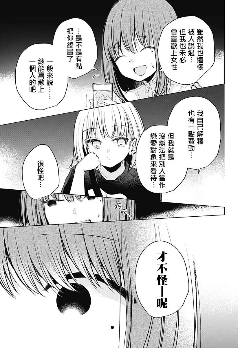 第1话 第10页