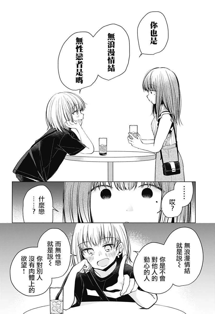 第1话 第11页