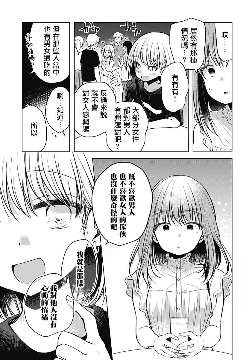 第1话 第12页