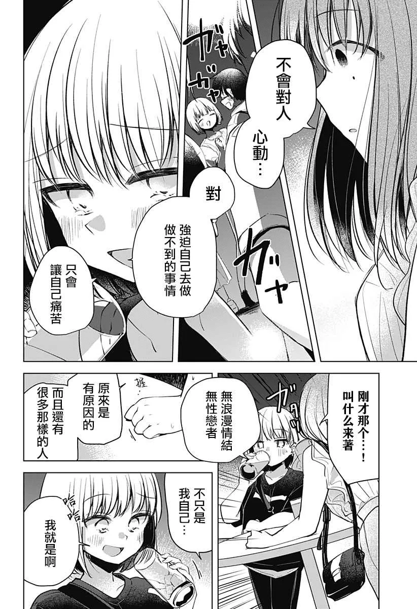 第1话 第13页