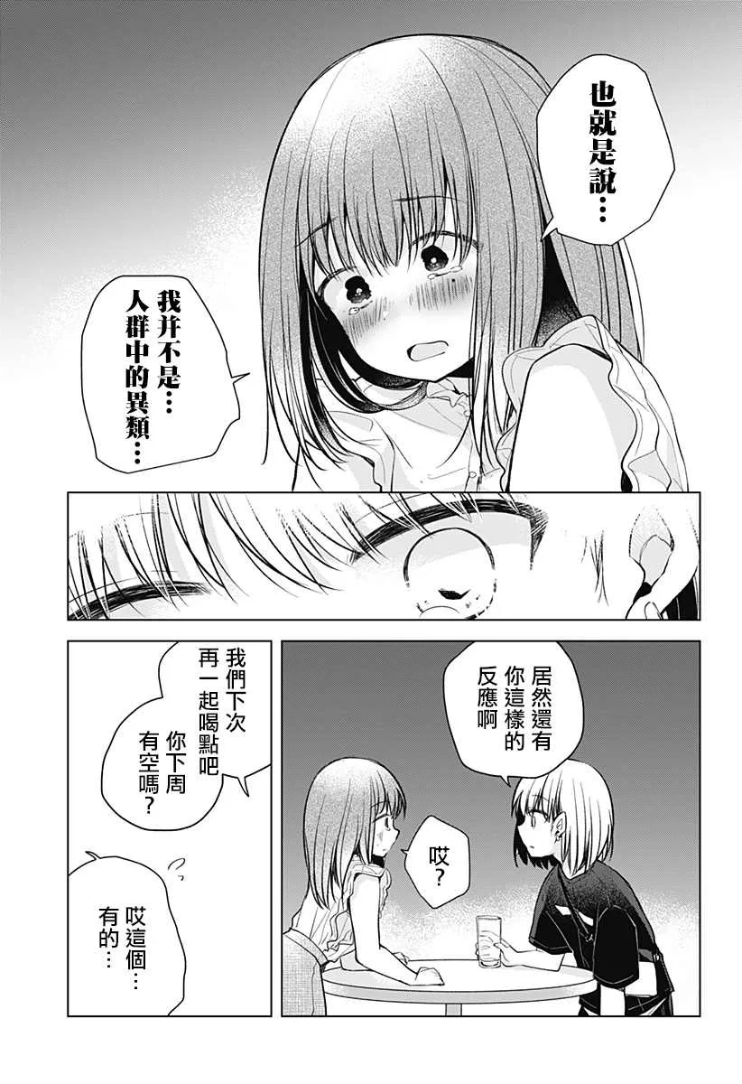 第1话 第14页