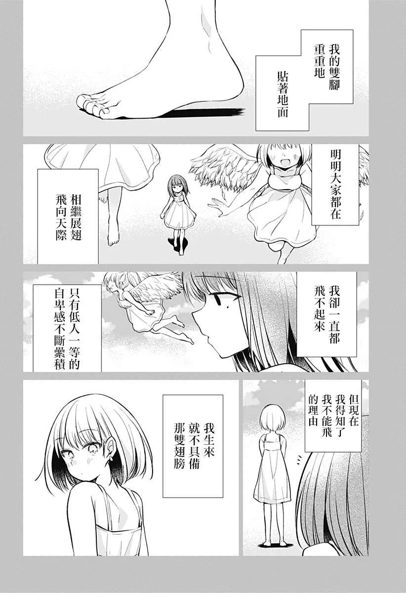 第1话 第15页