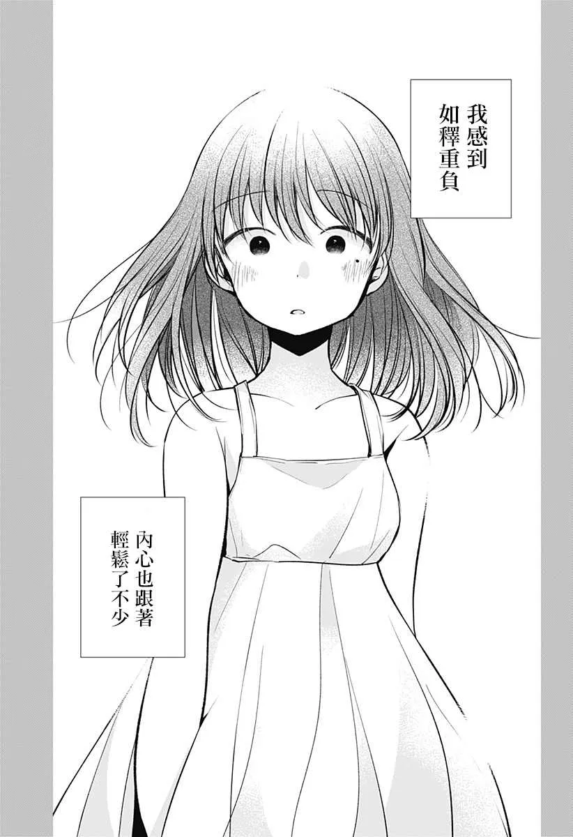 第1话 第16页