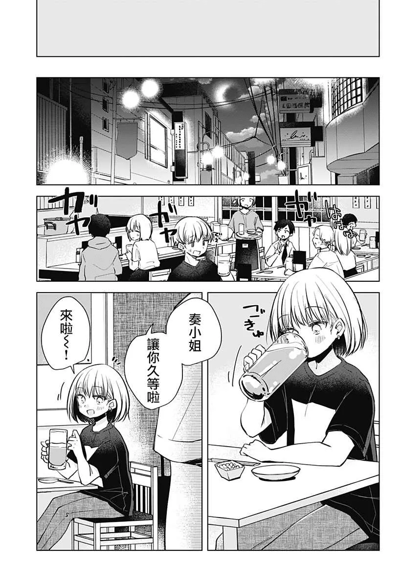 第1话 第18页