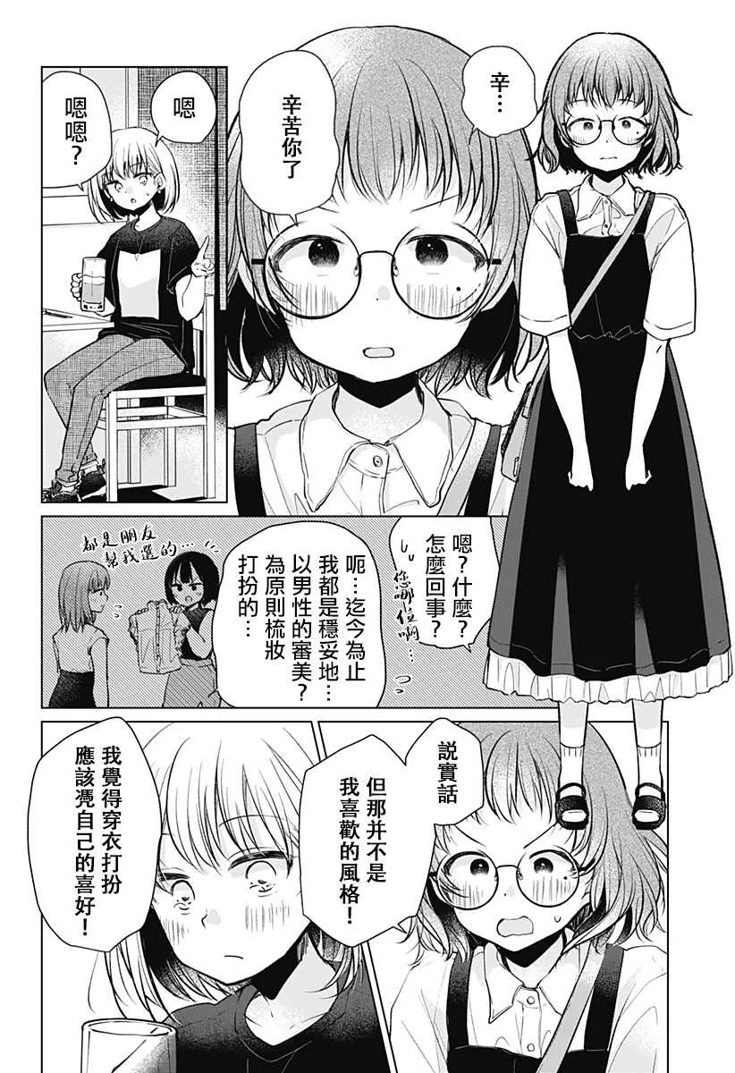第1话 第19页