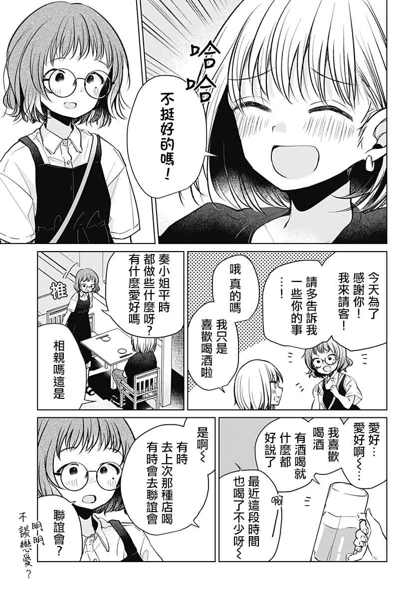 第1话 第20页